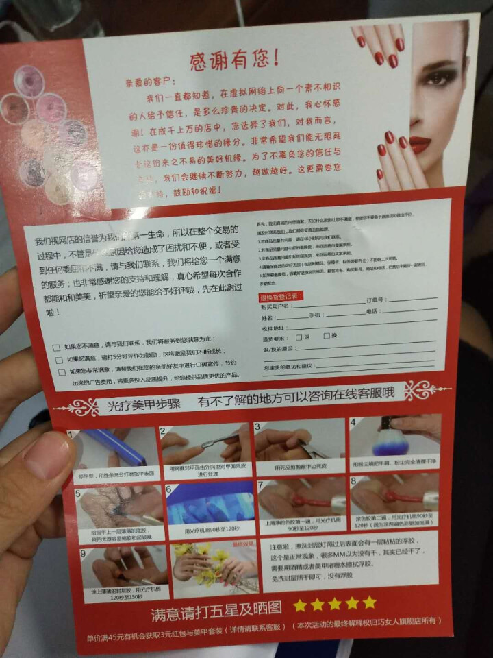 R·S NAIL 艾思36瓦UV美甲光疗机家用芭比指甲油胶光疗灯烤灯美甲机器烘干机美甲工具 白色怎么样，好用吗，口碑，心得，评价，试用报告,第2张