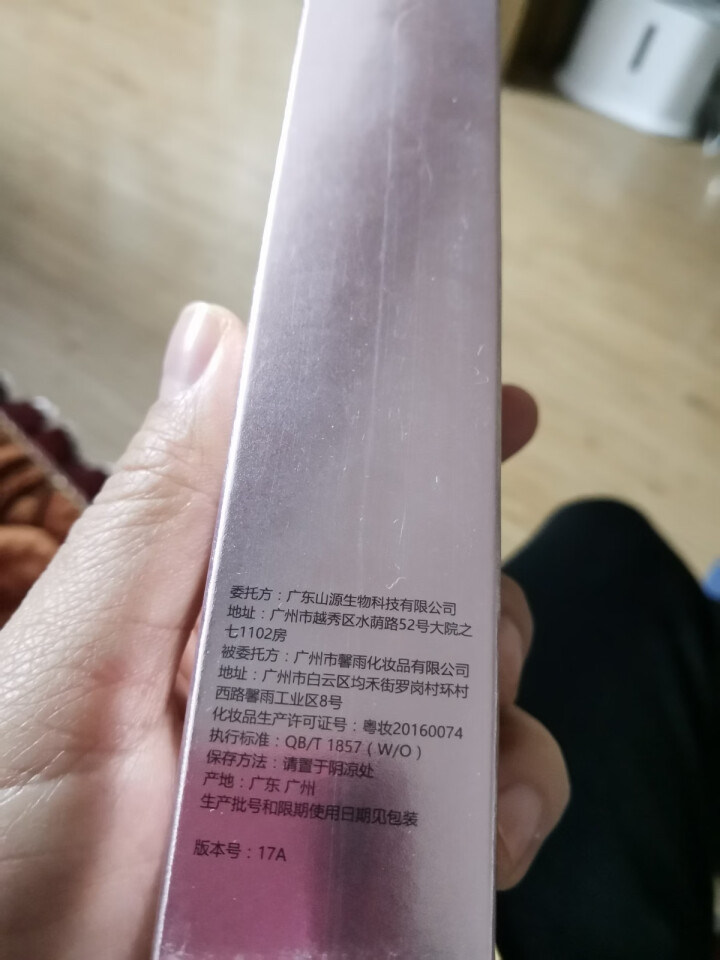 玫瑰诗蜜 植物蛋白肽BB霜遮瑕控油补水润透底妆粉底液50ML 自然色怎么样，好用吗，口碑，心得，评价，试用报告,第3张