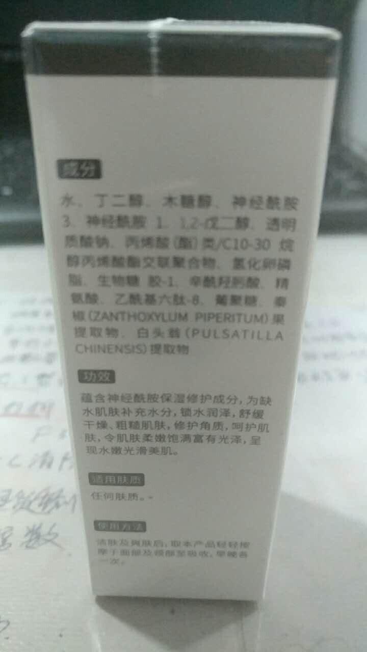 YOEYURO柚悠神经酰胺原液学生补水提亮肤色面部精华液女士小白瓶怎么样，好用吗，口碑，心得，评价，试用报告,第3张