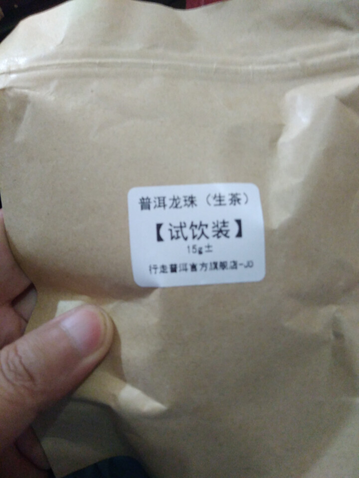 冰岛龙珠 两颗 试用装怎么样，好用吗，口碑，心得，评价，试用报告,第2张