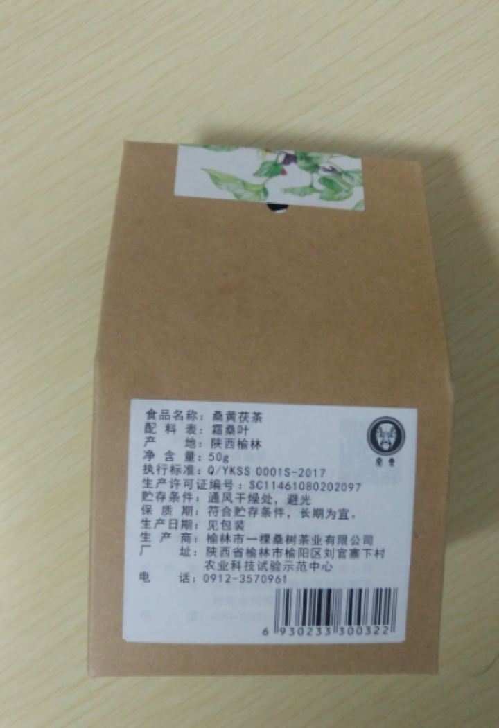 桑叶茶新鲜纯霜桑叶天然正品桑葚叶桑黄茯茶正品花草茶怎么样，好用吗，口碑，心得，评价，试用报告,第4张