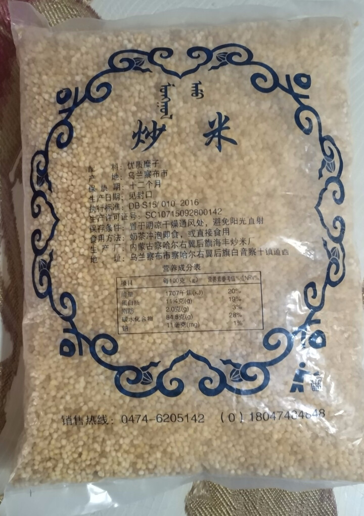 【道格食品】海丰蒙古原香炒米600g 奶茶冲泡休闲零食小吃内蒙古特产 600g炒米1袋怎么样，好用吗，口碑，心得，评价，试用报告,第3张