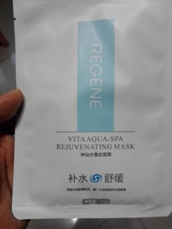 REGENE婴肌源蚕丝面膜补水保湿舒缓敏感肌男女可用 2片面膜怎么样，好用吗，口碑，心得，评价，试用报告,第3张