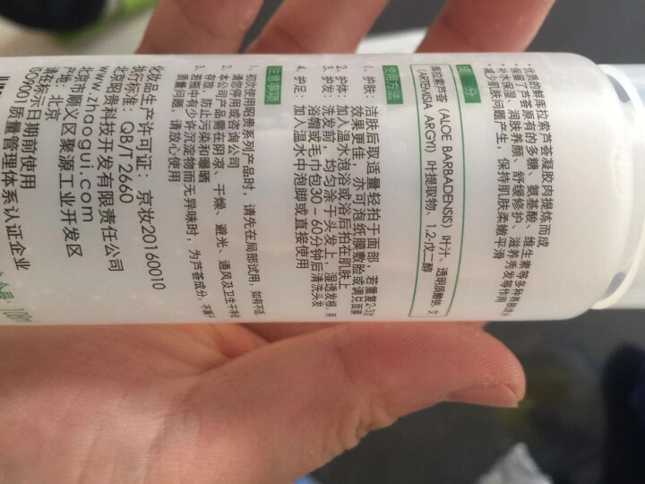 昭贵芦荟凝胶汁108ml怎么样，好用吗，口碑，心得，评价，试用报告,第3张