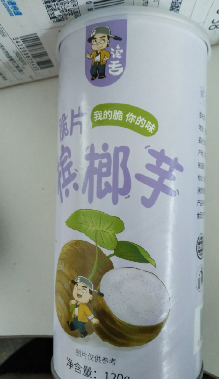 网红新品包邮读舌脱水果蔬菜干货芋头条槟榔香芋低温脱水无油酥脆片干货儿童孕妇即食休闲零食非膨化食品罐装 槟榔芋 120g怎么样，好用吗，口碑，心得，评价，试用报告,第3张