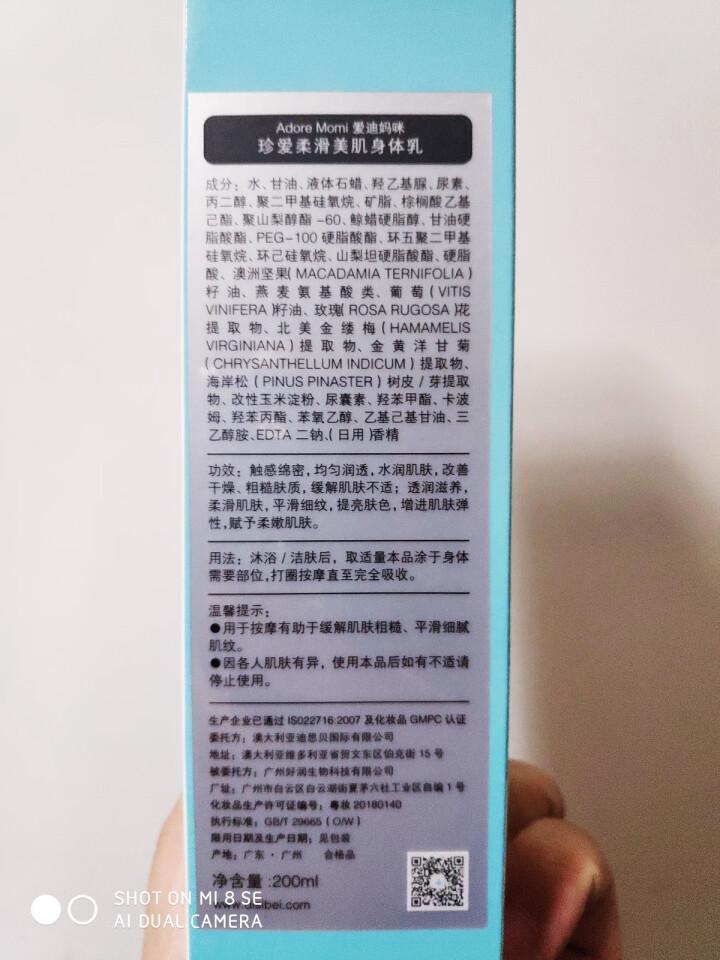 爱迪妈咪孕妇身体乳 哺乳期秋冬天然补水保湿滋润护肤品200ml怎么样，好用吗，口碑，心得，评价，试用报告,第4张