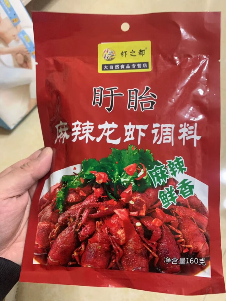 麻辣小龙虾调料 盱眙麻辣龙虾调料包160g家庭装傻瓜调料包可批发 1袋*160克怎么样，好用吗，口碑，心得，评价，试用报告,第4张