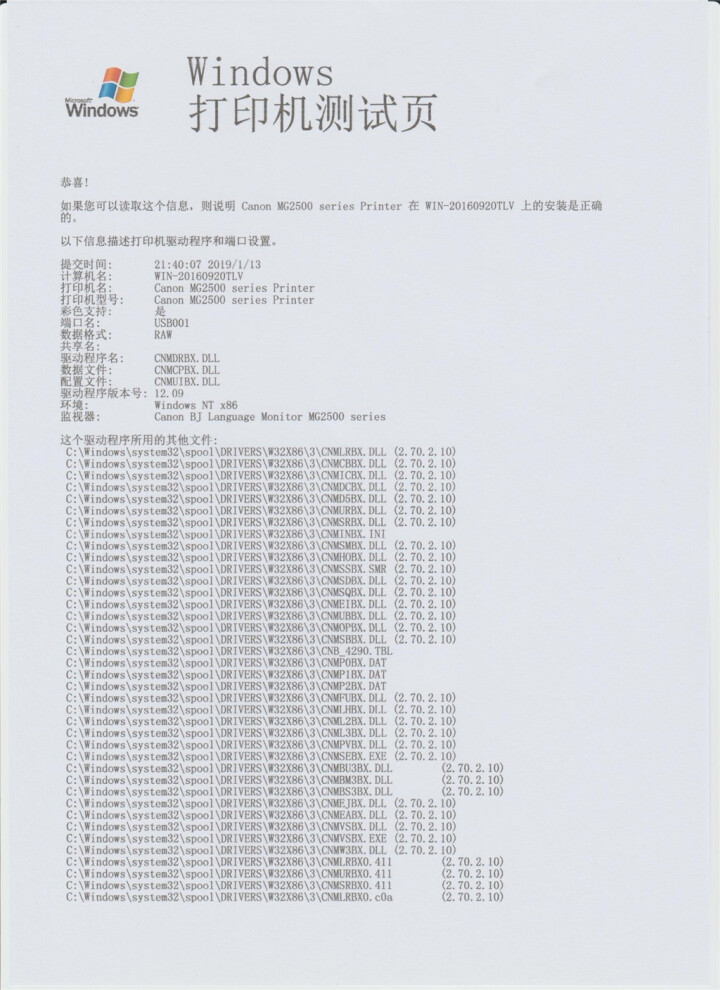 佳能（CANON）MG2580S打印机一体机喷墨彩色照片打印机复印扫描家用学生作业小型办公 套餐二（连喷墨盒可循环加墨+4瓶墨水）怎么样，好用吗，口碑，心得，评,第34张