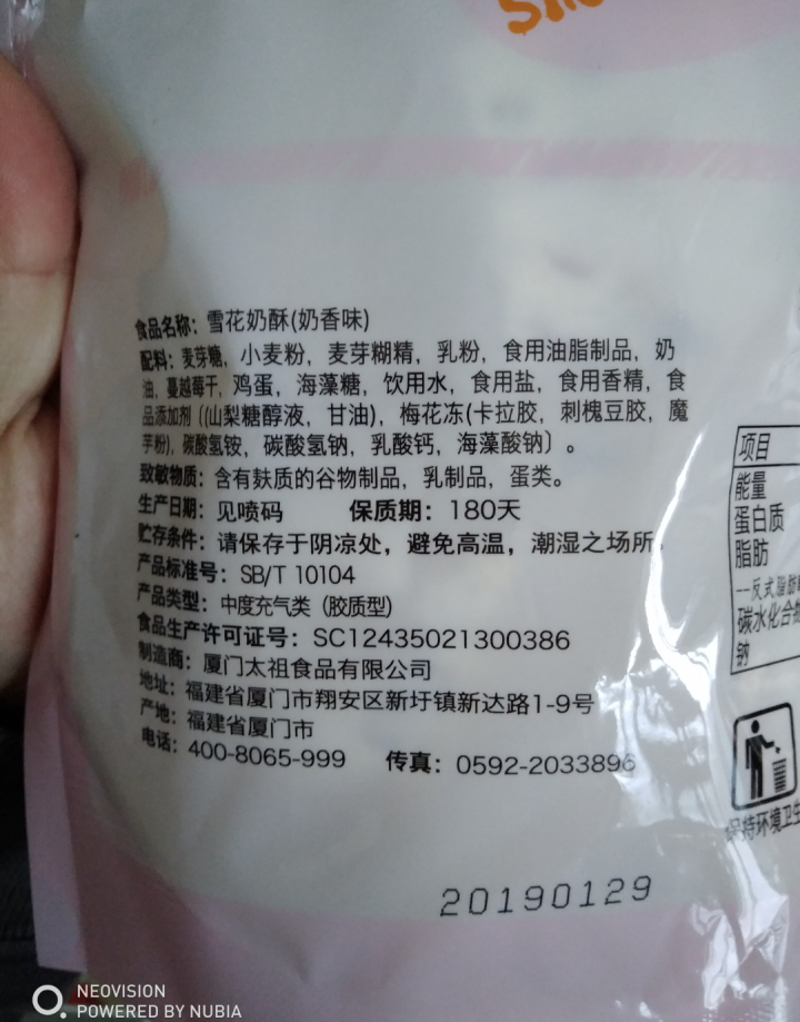 太祖 网红雪花酥Q饼牛扎奶芙180g 牛轧糖 沙琪玛饼干 年货糕点茶点 糖果礼包 奶香味 180g怎么样，好用吗，口碑，心得，评价，试用报告,第4张