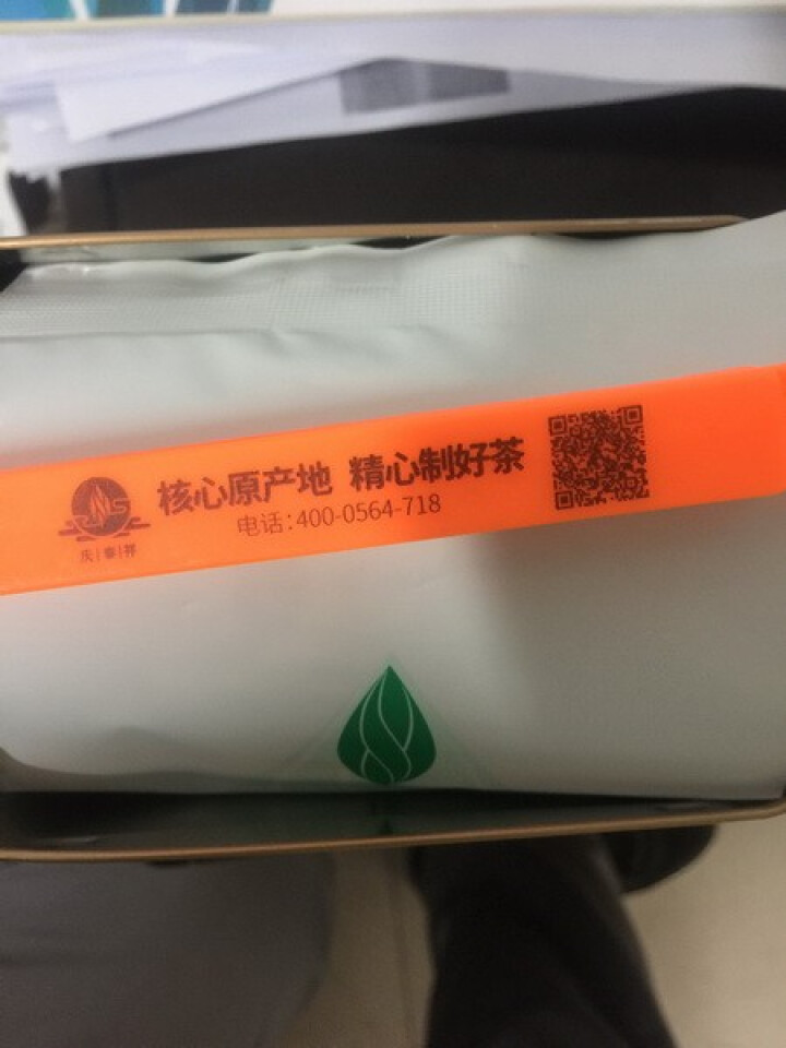 绿茶茶叶 六安瓜片 2018新茶 手工茶精品散装茶叶一级250g/罐怎么样，好用吗，口碑，心得，评价，试用报告,第3张