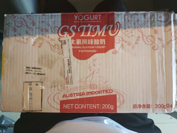 奥地利 进口酸奶 太慕风味酸奶  200g*24怎么样，好用吗，口碑，心得，评价，试用报告,第2张