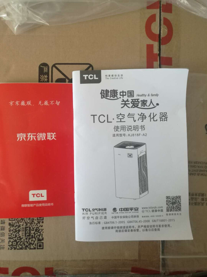 TCL 空气净化器 KJ818F,第2张