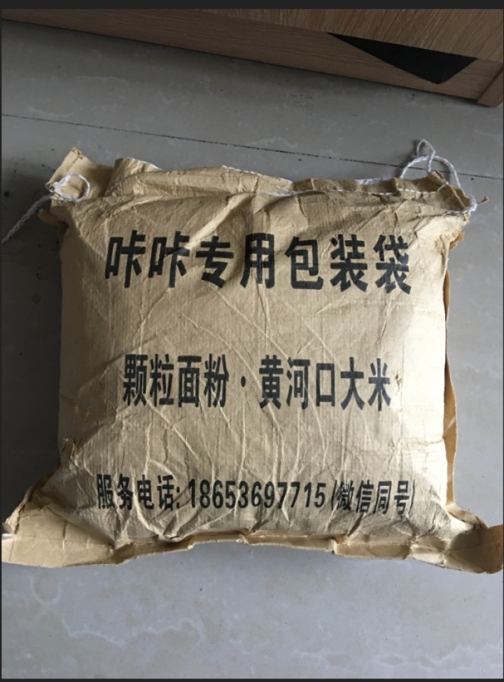 咔滋味山东面粉麦芯颗粒面粉中筋通用沙子面馒头2.5kg怎么样，好用吗，口碑，心得，评价，试用报告,第2张