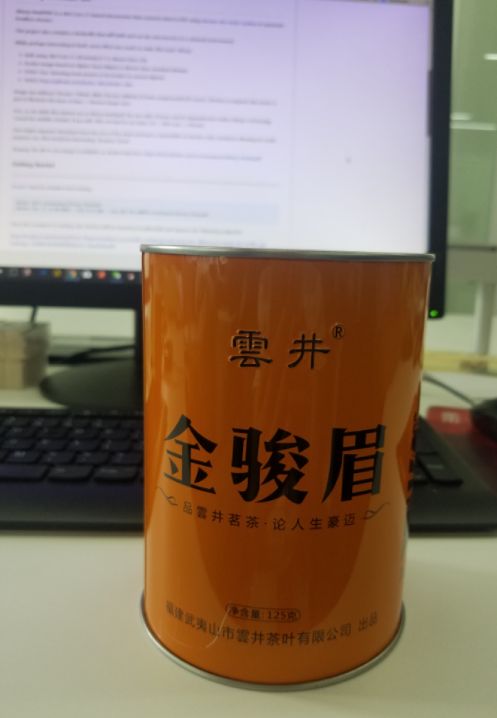 雲井 红茶 正宗武夷山桐木关金骏眉红茶茶叶125g罐装醇香型茶叶礼盒装 金骏眉125g（一罐装）怎么样，好用吗，口碑，心得，评价，试用报告,第2张