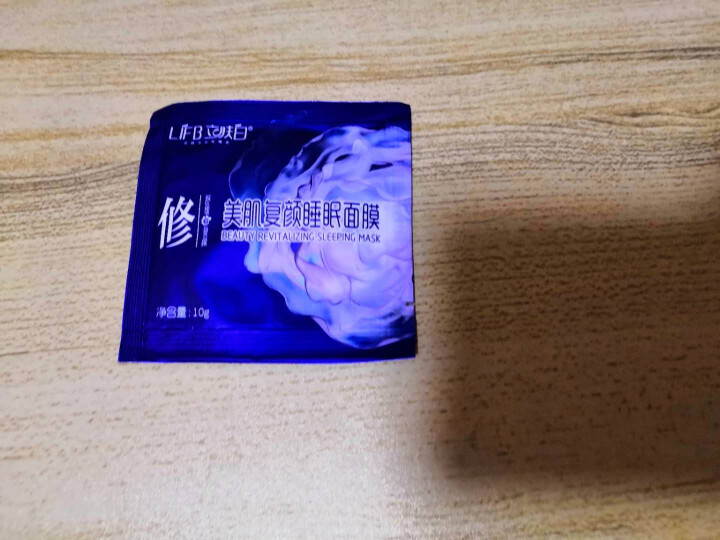 立肤白（LIFB）立肤白 美白保湿睡眠面膜120g(免洗睡膜 夜间修护 滋润亮肤 补水面霜) 体验装3包怎么样，好用吗，口碑，心得，评价，试用报告,第2张