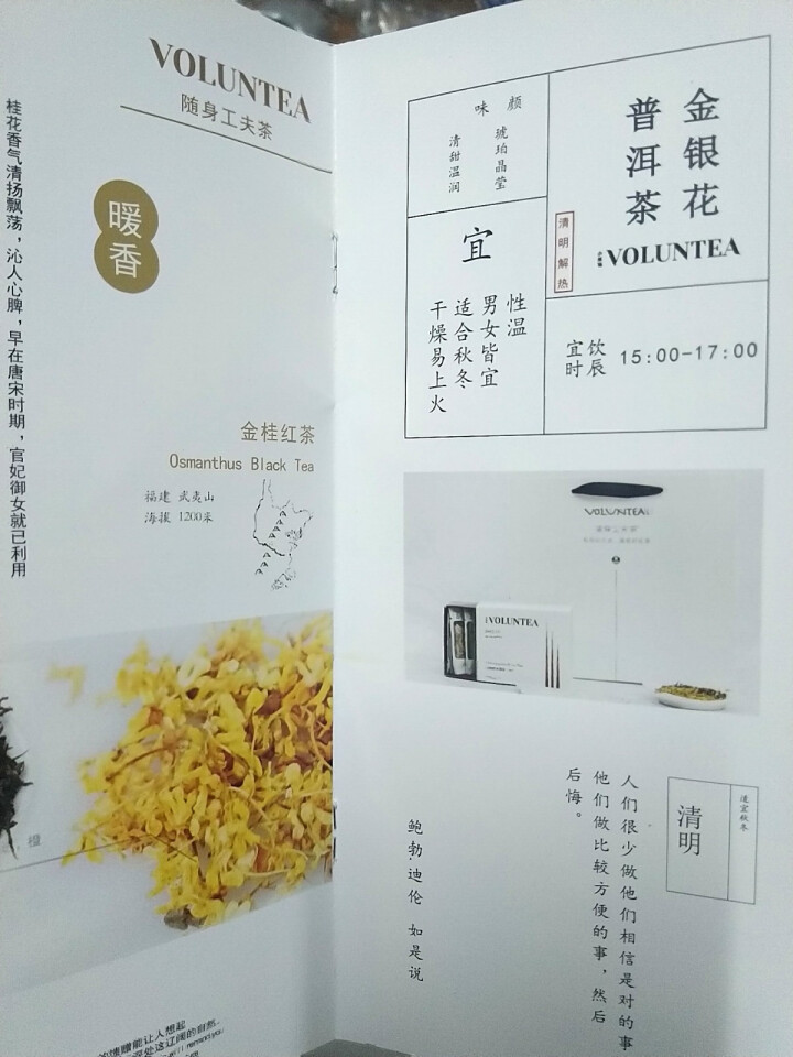 小茶犊 花茶 茶叶 金银花普洱茶 花草茶 袋泡茶 办公室休闲茶包 12小包怎么样，好用吗，口碑，心得，评价，试用报告,第4张