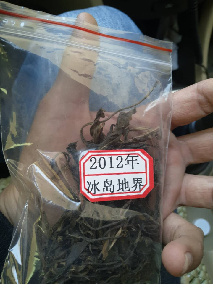 云茗木 普洱茶古树茶生茶 散装 2012年冰岛地界古树茶 老生茶 试用装10克 生茶中低端怎么样，好用吗，口碑，心得，评价，试用报告,第4张