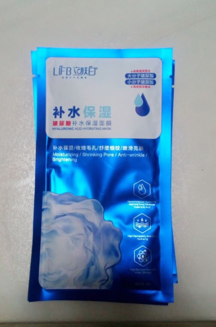 立肤白（LIFB）玻尿酸补水保湿面膜 改善干燥 舒缓修护 洁净亮肤 男女通用 蚕丝面膜 玻尿酸补水面膜5片怎么样，好用吗，口碑，心得，评价，试用报告,第4张