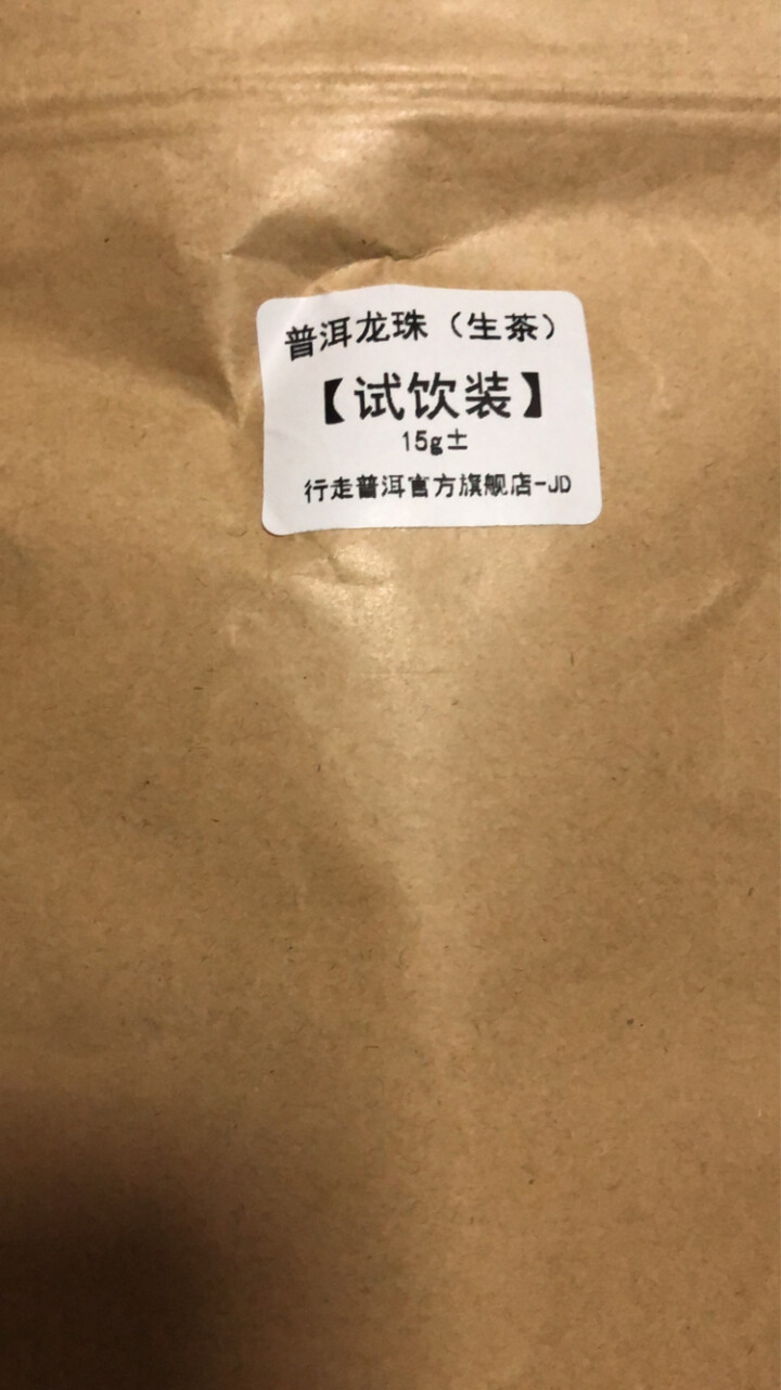 冰岛龙珠 两颗 试用装怎么样，好用吗，口碑，心得，评价，试用报告,第4张