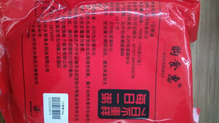 购食惠 7日粥道 五谷杂粮 粥米 7种700g（粥米 粗粮 组合 杂粮 八宝粥原料）怎么样，好用吗，口碑，心得，评价，试用报告,第4张