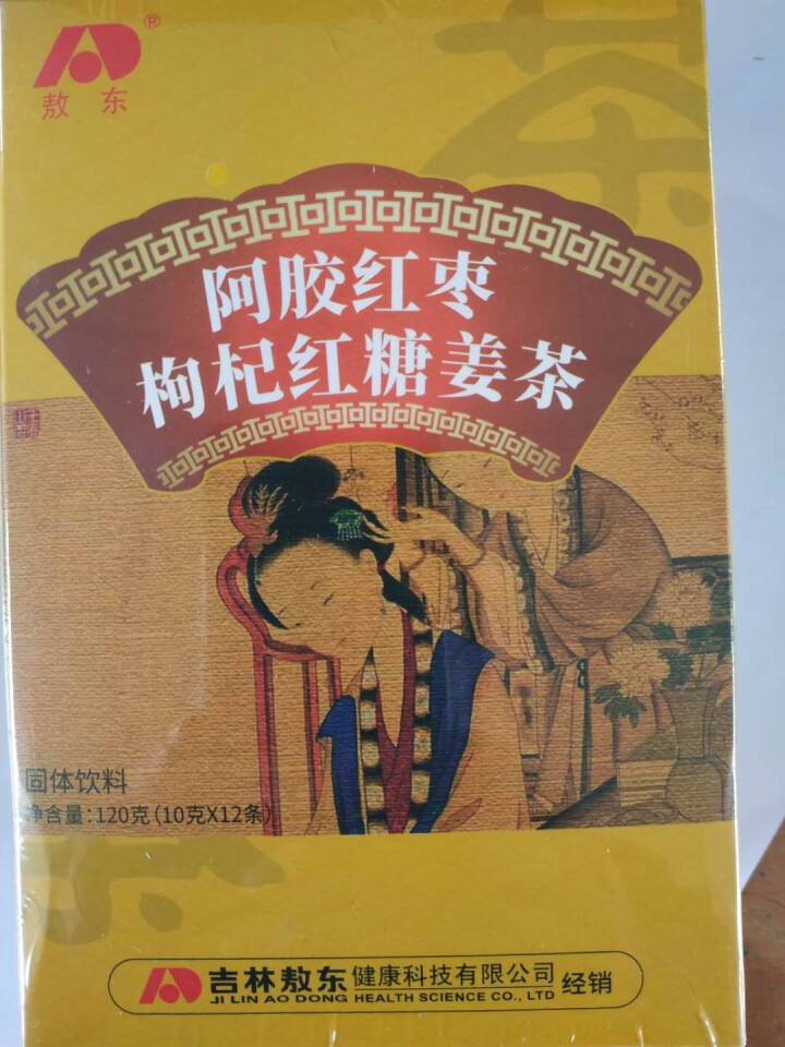 敖东 阿胶红枣枸杞红糖姜茶大姨妈茶姜糖月经红糖速溶姜母茶老姜汤生姜水姜汁 一盒装怎么样，好用吗，口碑，心得，评价，试用报告,第6张