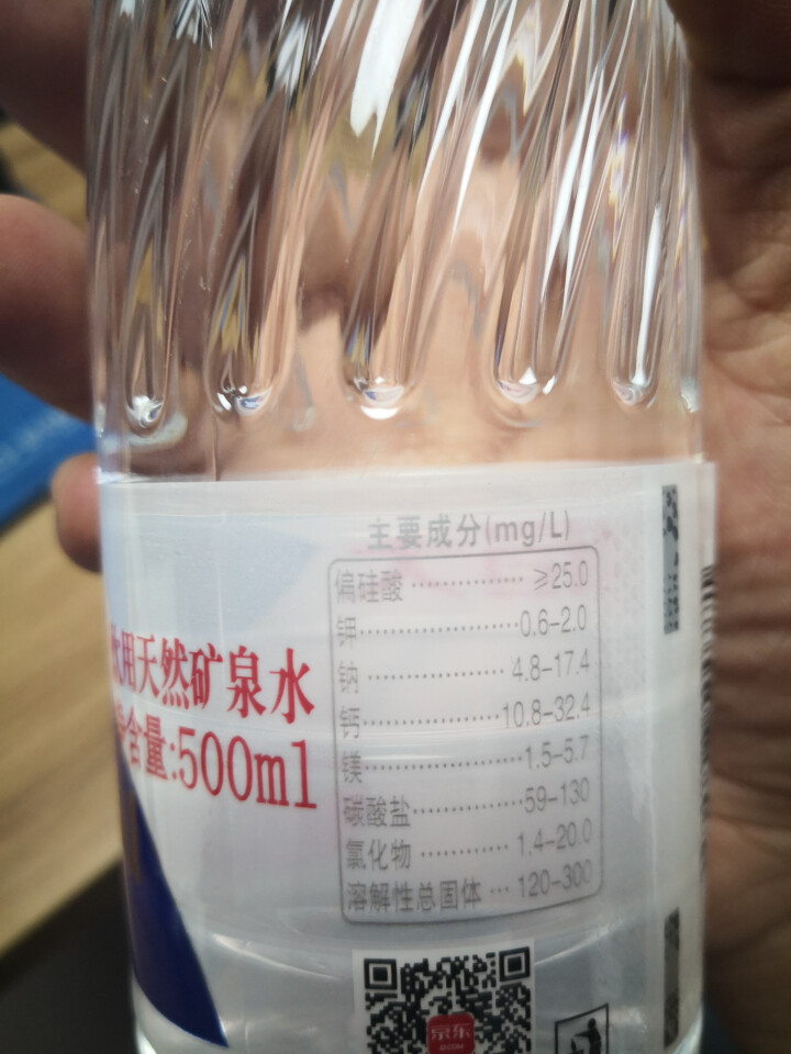 恒大 苏采天然矿泉水 饮用水 非纯净水 个性瓶身高颜值 500ml*1瓶（样品不售卖）怎么样，好用吗，口碑，心得，评价，试用报告,第4张