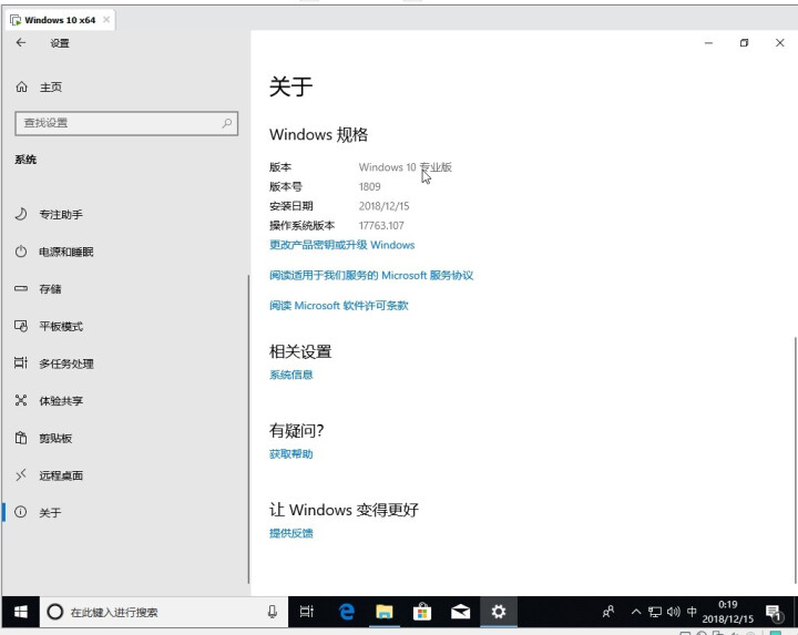 微软（Microsoft） 正版windows10Win10专业版系统盘中英文光盘实物版 专业版64位中文电子下载怎么样，好用吗，口碑，心得，评价，试用报告,第6张