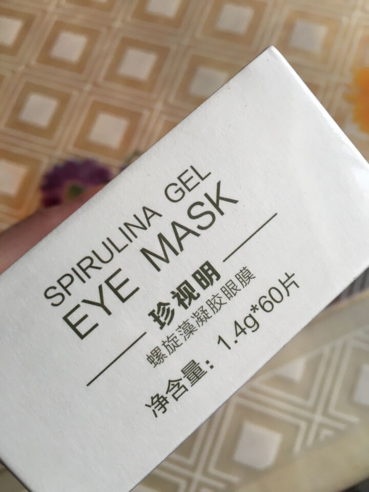 珍视明眼膜贴60片去淡化黑眼圈细纹紧致眼袋眼贴膜补水保湿 螺旋藻眼膜60片/盒怎么样，好用吗，口碑，心得，评价，试用报告,第4张