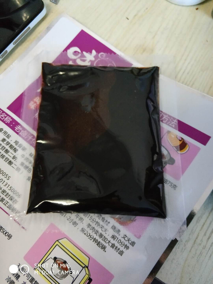 天府味大师老卤汁100g 家用秘制无渣卤料包 浓香型卤汁 卤肉料包怎么样，好用吗，口碑，心得，评价，试用报告,第3张