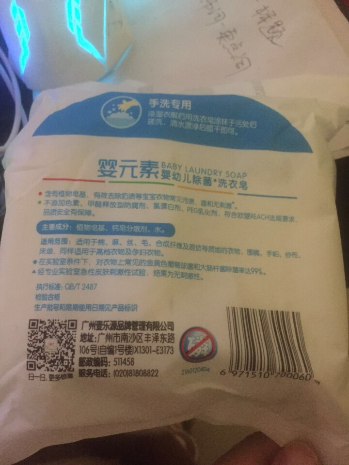 婴元素 立白婴儿抑菌洗衣皂128g/包(立白旗下品牌)宝宝洗衣皂 128g*3三块装怎么样，好用吗，口碑，心得，评价，试用报告,第3张