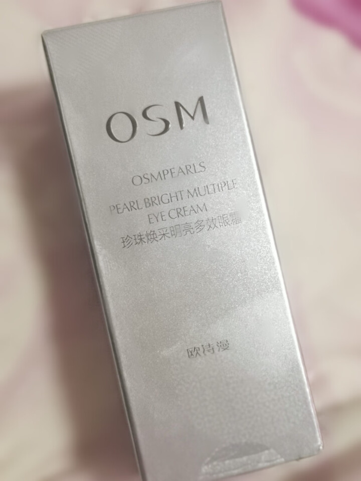 欧诗漫(OSM)补水眼霜女珍珠焕采明亮多效眼部精华液20g去细纹黑眼圈眼袋提拉紧致保湿眼精华 紧致双眸 焕亮眼周怎么样，好用吗，口碑，心得，评价，试用报告,第2张