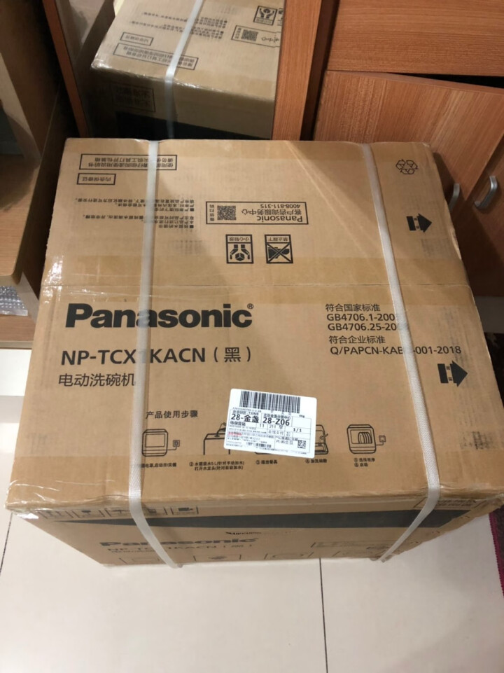 松下 Panasonic 洗碗机 除菌烘干双模式进水台式款 NP,第2张