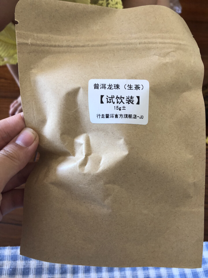 冰岛龙珠 两颗 试用装怎么样，好用吗，口碑，心得，评价，试用报告,第4张