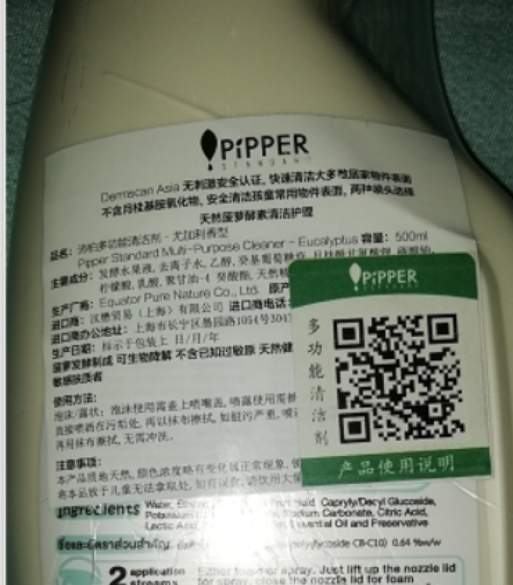 PIPPER 沛柏多功能清洁剂无荧光剂植物酵素可用于汽车玻璃真皮木桌大理石陶瓷等SGS认证怎么样，好用吗，口碑，心得，评价，试用报告,第4张