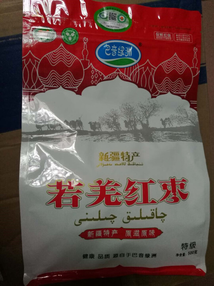 巴音绿洲 新疆有机红枣特级若羌灰枣500g 楼兰特产小枣干果 500g*1袋怎么样，好用吗，口碑，心得，评价，试用报告,第2张