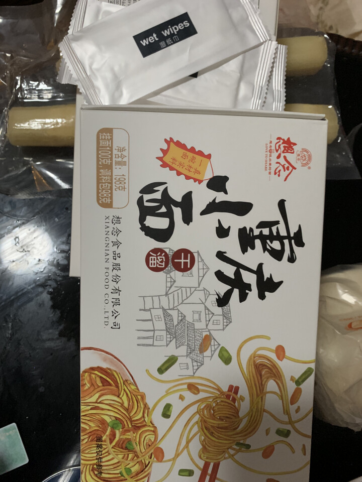 想念挂面  重庆小面 干溜面 3盒装 升级版速食含料包 方便面 速食面条 网红面营养面条怎么样，好用吗，口碑，心得，评价，试用报告,第2张