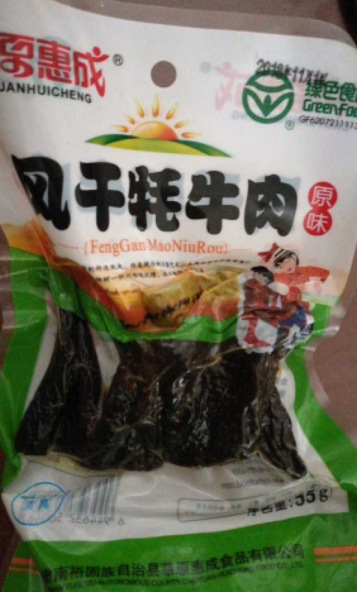 草原惠成 风干牦牛肉休闲零食地方小吃肉干肉脯 原味一袋怎么样，好用吗，口碑，心得，评价，试用报告,第2张