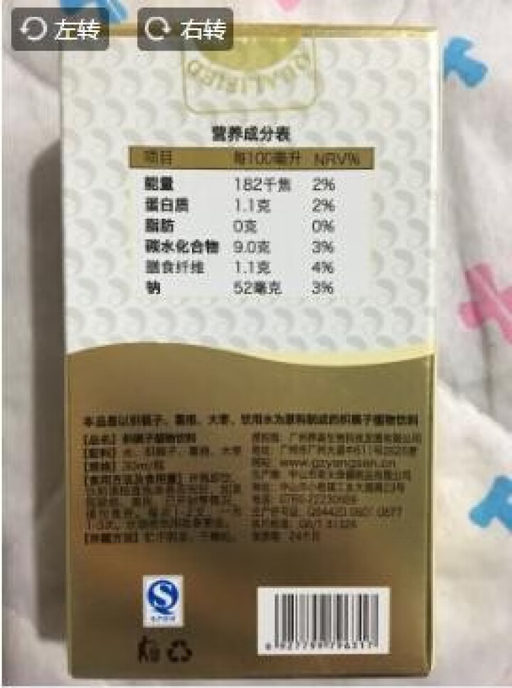 润甘元 枳椇子健康饮品 保肝养肝 熬夜应酬必备 药食同源解酒饮料 养生礼品 枳椇子植物饮料 单支装怎么样，好用吗，口碑，心得，评价，试用报告,第2张