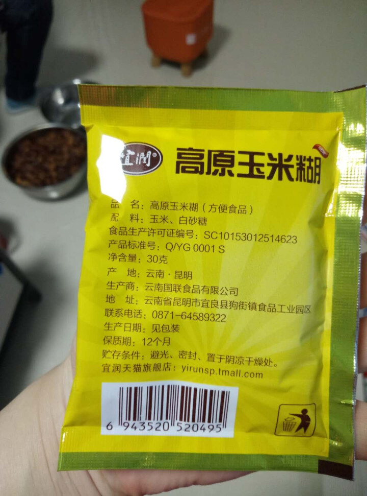 宜润玉米糊 速食粥粉玉米粥粉面早餐粥 即食冲饮宝宝粗粮代餐 420g/盒（30克×14袋）怎么样，好用吗，口碑，心得，评价，试用报告,第5张