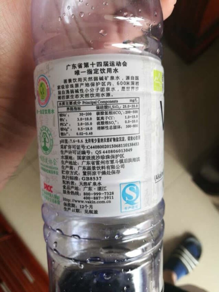 【湛江馆】画景矿泉水 弱碱性矿泉水 500ml 一箱  15瓶怎么样，好用吗，口碑，心得，评价，试用报告,第4张