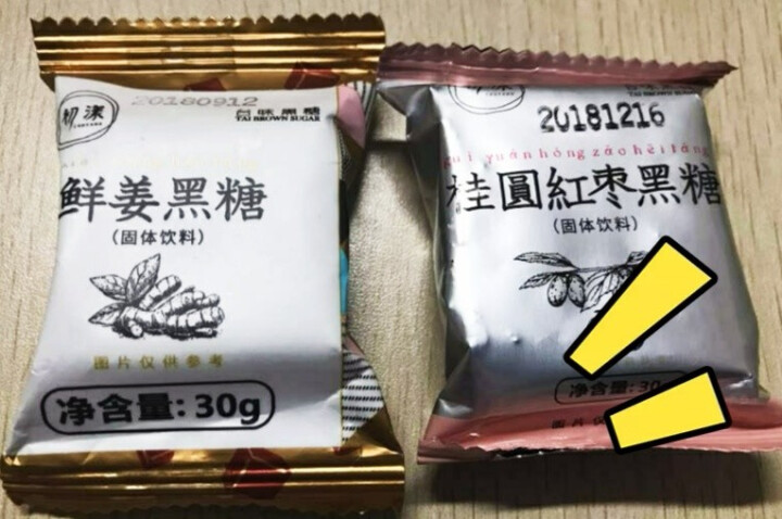 台湾风味黑糖姜茶初漾大姨妈茶月经经期例假驱寒姜母茶桂圆红枣红糖姜茶 0元试饮（1颗鲜姜+1颗桂圆红枣）怎么样，好用吗，口碑，心得，评价，试用报告,第4张