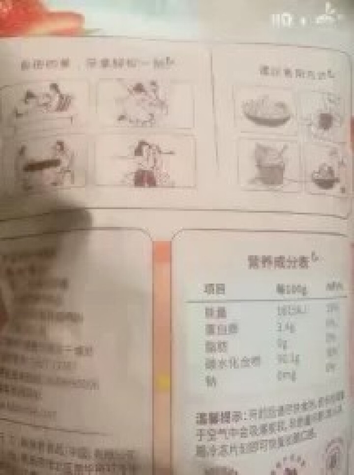 坚小果 冻干草莓 草莓脆果 果干零食小吃果脯   孕妇儿童零食 办公室零食 网红食品  20g/袋 单袋装怎么样，好用吗，口碑，心得，评价，试用报告,第3张