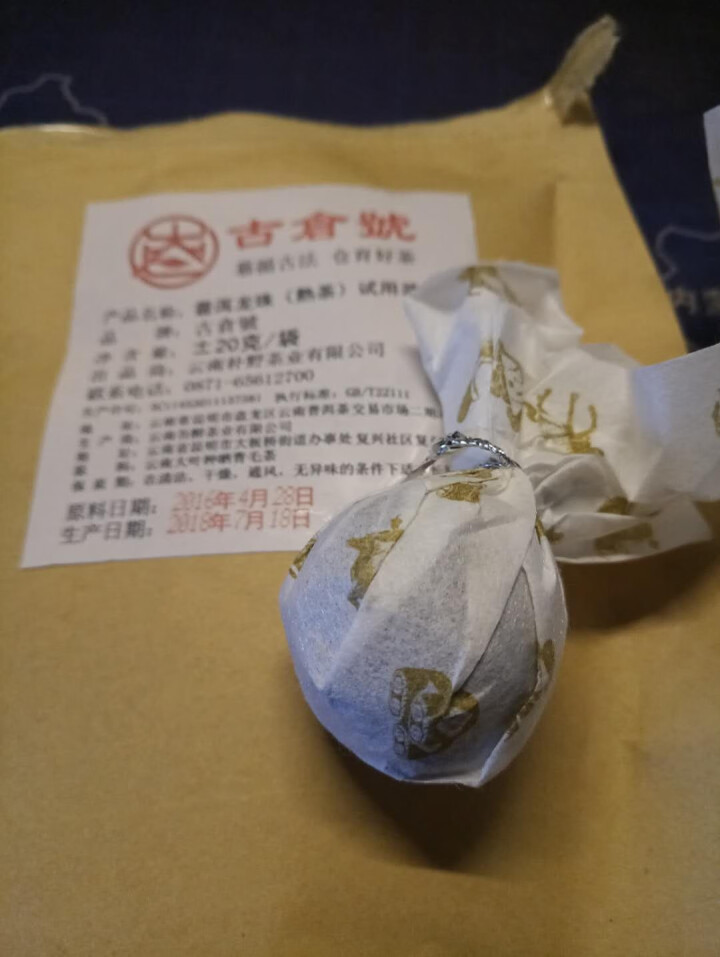 布朗龙珠熟茶 试用装20克 赠品不发货 试用装20g怎么样，好用吗，口碑，心得，评价，试用报告,第3张