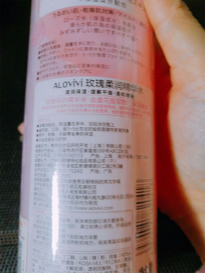 alovivi 玫瑰柔润精华水500ml（大粉水 爽肤水 滋润保湿水 嫩肤） 玫瑰水500ml怎么样，好用吗，口碑，心得，评价，试用报告,第3张