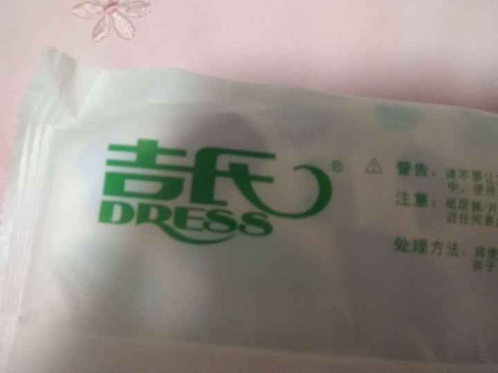 吉氏(DRESS)纸尿裤越致ins风【官方直营】男女宝宝尿不湿超薄透气 试用装L码 4片怎么样，好用吗，口碑，心得，评价，试用报告,第2张