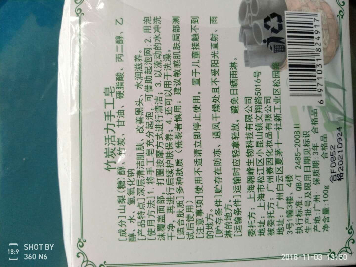 【买1送1 送同款】伽优竹炭手工藏香皂祛黑头去痘角质控油纯洗脸洁面沐浴皂非萱天然火山泥洗面乳奶男士怎么样，好用吗，口碑，心得，评价，试用报告,第3张