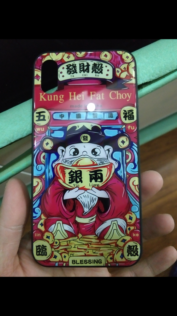 芭莎兔国潮风适用于苹果X手机壳 iphonexs钢化玻璃壳彩绘定制xsmax手机套 发财壳【玻璃壳】 iPhone X怎么样，好用吗，口碑，心得，评价，试用报告,第2张