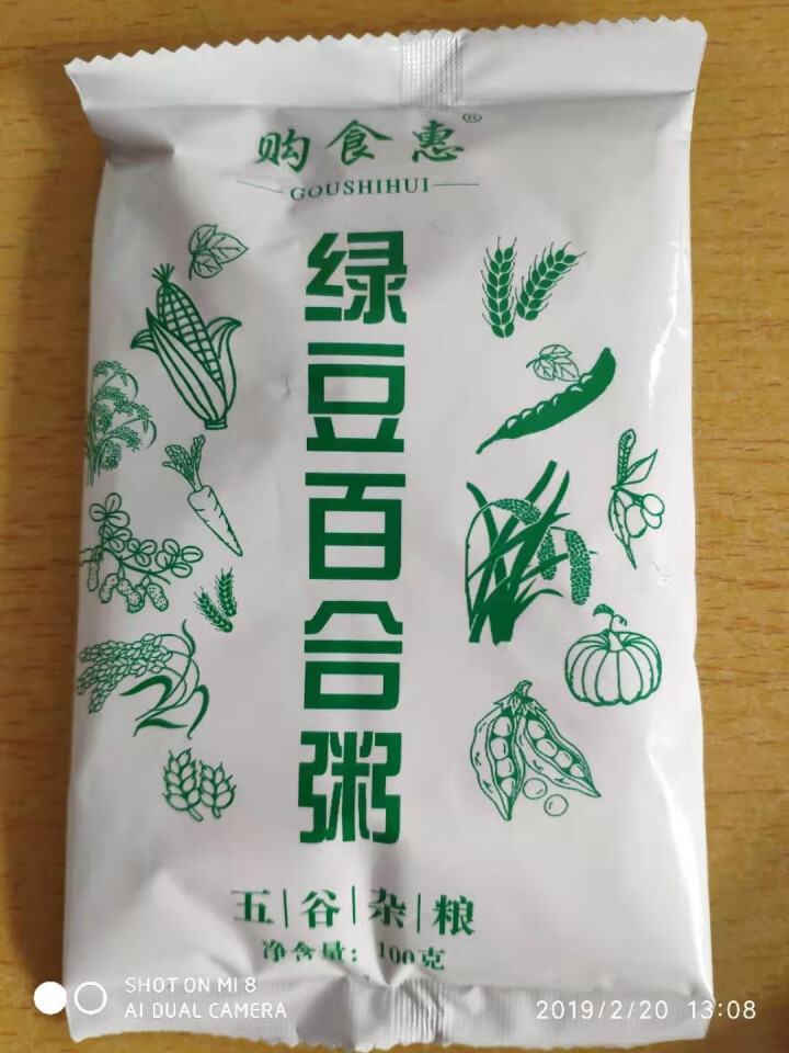 购食惠 7日粥道 五谷杂粮 粥米 7种700g（粥米 粗粮 组合 杂粮 八宝粥原料）怎么样，好用吗，口碑，心得，评价，试用报告,第9张