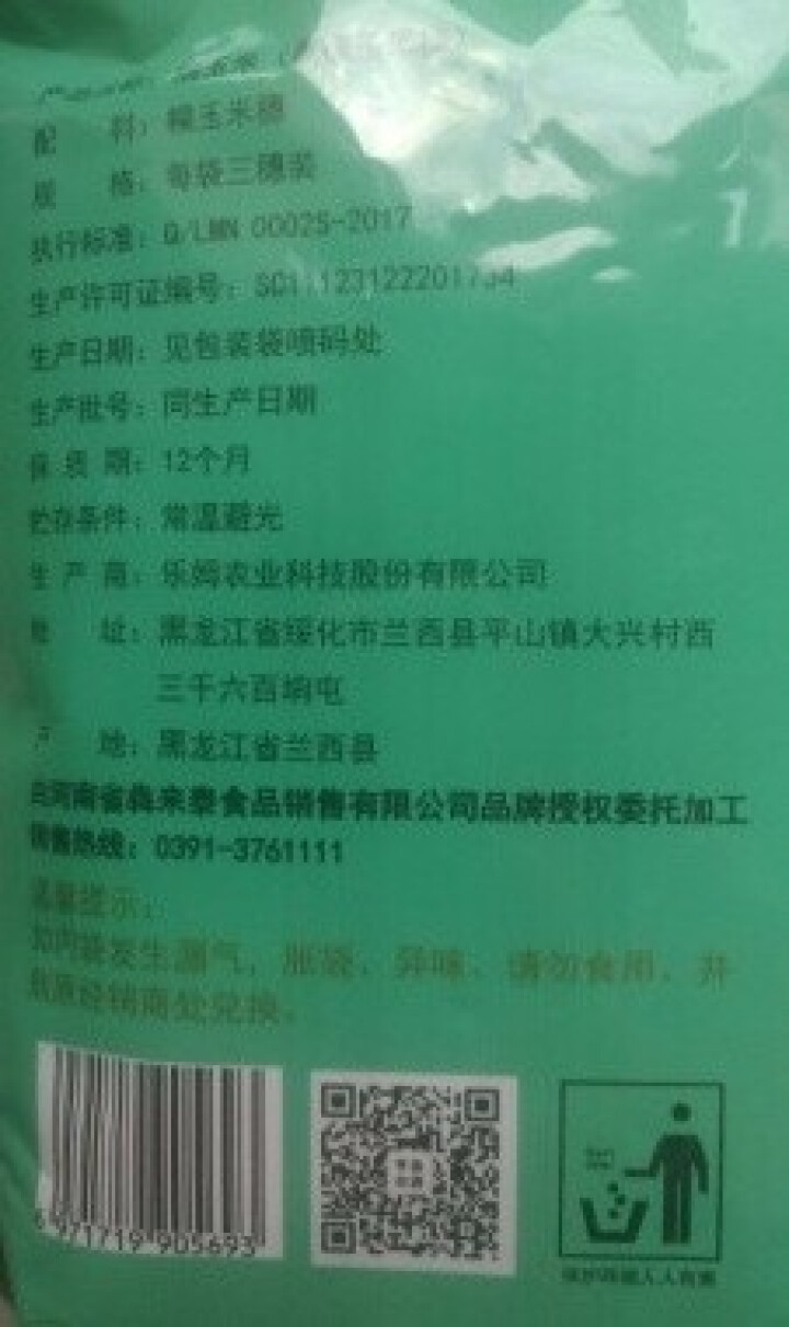 亨泰丰源 香糯玉米 软糯香甜玉米棒 非转基因新鲜可即食 糯玉米  三根体验装怎么样，好用吗，口碑，心得，评价，试用报告,第3张