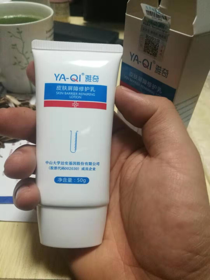 雅奇（YAQI）敏感肌肤护理护肤乳液补水保湿修红水乳 皮肤屏障修护乳50g 红色怎么样，好用吗，口碑，心得，评价，试用报告,第4张